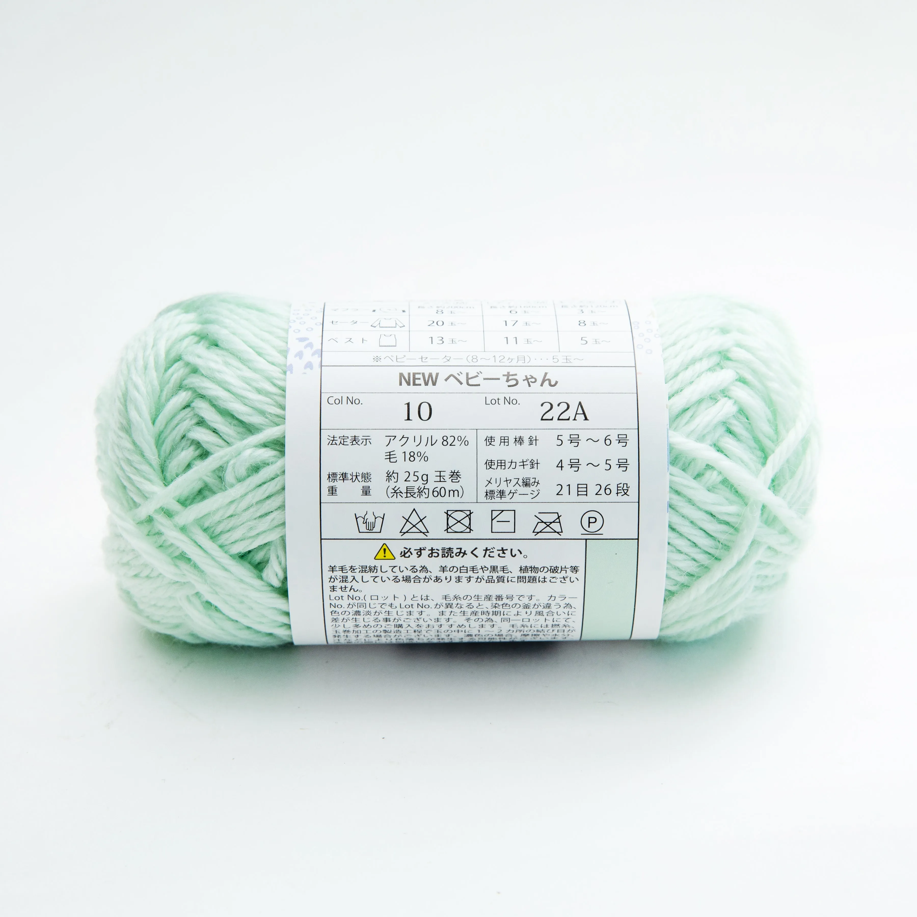 New Baby Japanese Knitting Yarn