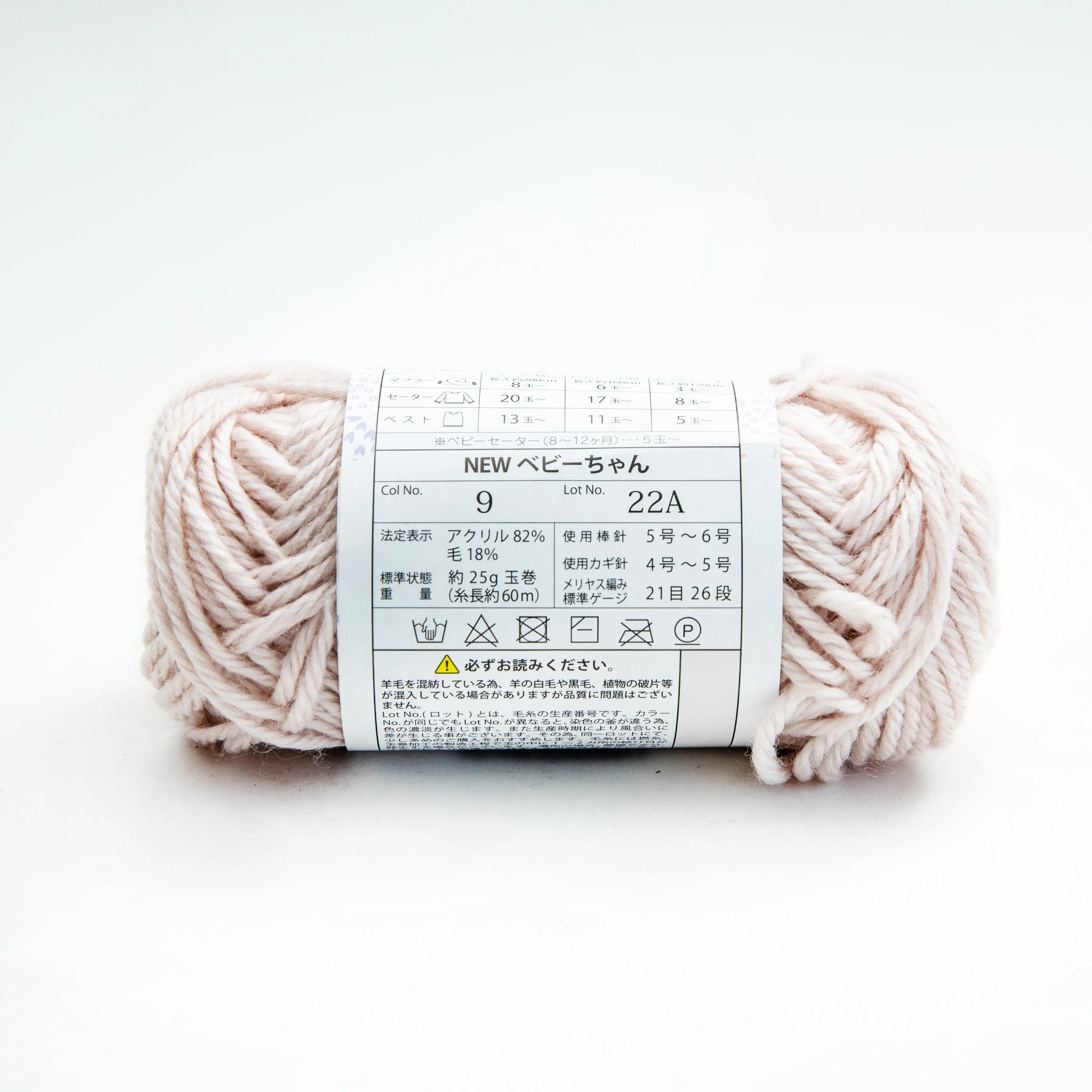 New Baby Japanese Knitting Yarn